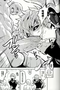 Page 17 of Sensei no Kokan no Kiki wa Ore ga Haijo Shimasu - preview thumbnail