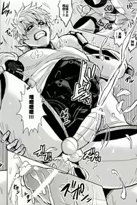 Page 22 of Sensei no Kokan no Kiki wa Ore ga Haijo Shimasu - preview thumbnail