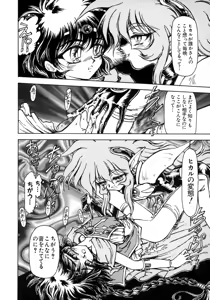 Page 107 of Love Chara Taizen No. 7 - preview thumbnail