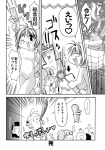 Page 127 of Love Chara Taizen No. 7 - preview thumbnail