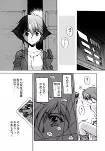 Page 158 of Love Chara Taizen No. 7 - preview thumbnail