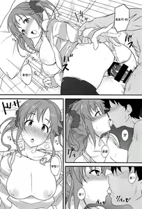 Page 19 of Nandaka Sukoshi, Atsukunai desu ka? | 왠지좀, 덥지않나요? - preview thumbnail