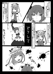 Page 102 of Touhou 2P de Shinu Goudou - preview thumbnail