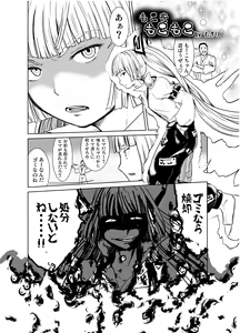 Page 104 of Touhou 2P de Shinu Goudou - preview thumbnail
