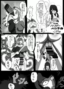 Page 106 of Touhou 2P de Shinu Goudou - preview thumbnail