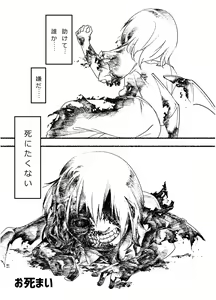 Page 109 of Touhou 2P de Shinu Goudou - preview thumbnail