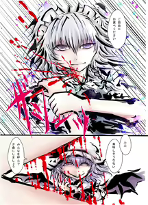 Page 11 of Touhou 2P de Shinu Goudou - preview thumbnail