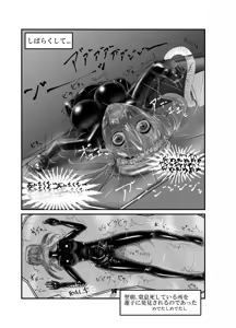 Page 111 of Touhou 2P de Shinu Goudou - preview thumbnail