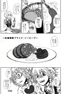Page 113 of Touhou 2P de Shinu Goudou - preview thumbnail