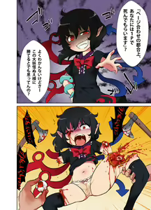 Page 12 of Touhou 2P de Shinu Goudou - preview thumbnail