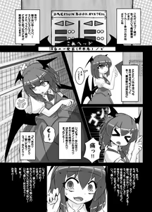 Page 122 of Touhou 2P de Shinu Goudou - preview thumbnail