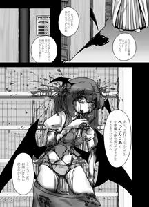 Page 123 of Touhou 2P de Shinu Goudou - preview thumbnail