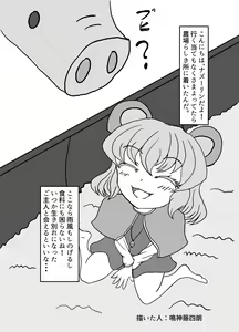 Page 124 of Touhou 2P de Shinu Goudou - preview thumbnail