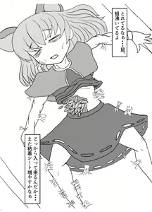 Page 125 of Touhou 2P de Shinu Goudou - preview thumbnail