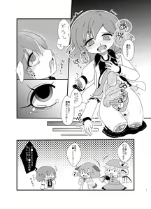 Page 129 of Touhou 2P de Shinu Goudou - preview thumbnail
