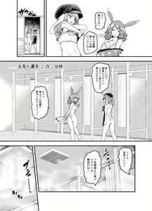 Page 130 of Touhou 2P de Shinu Goudou - preview thumbnail
