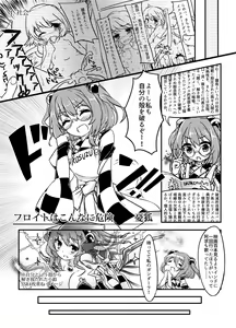 Page 132 of Touhou 2P de Shinu Goudou - preview thumbnail
