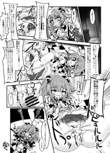 Page 135 of Touhou 2P de Shinu Goudou - preview thumbnail