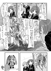 Page 137 of Touhou 2P de Shinu Goudou - preview thumbnail