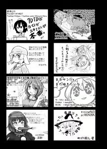 Page 141 of Touhou 2P de Shinu Goudou - preview thumbnail