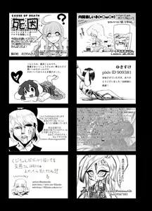 Page 143 of Touhou 2P de Shinu Goudou - preview thumbnail