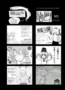 Page 144 of Touhou 2P de Shinu Goudou - preview thumbnail