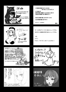 Page 145 of Touhou 2P de Shinu Goudou - preview thumbnail