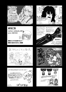 Page 146 of Touhou 2P de Shinu Goudou - preview thumbnail