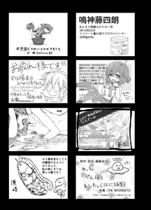 Page 147 of Touhou 2P de Shinu Goudou - preview thumbnail