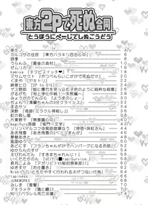 Page 15 of Touhou 2P de Shinu Goudou - preview thumbnail