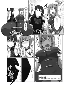 Page 18 of Touhou 2P de Shinu Goudou - preview thumbnail