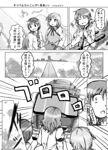 Page 20 of Touhou 2P de Shinu Goudou - preview thumbnail