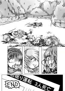 Page 21 of Touhou 2P de Shinu Goudou - preview thumbnail