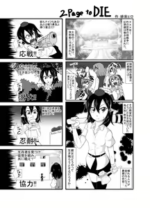 Page 24 of Touhou 2P de Shinu Goudou - preview thumbnail