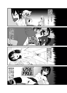 Page 25 of Touhou 2P de Shinu Goudou - preview thumbnail
