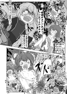 Page 26 of Touhou 2P de Shinu Goudou - preview thumbnail