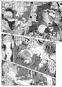 Page 27 of Touhou 2P de Shinu Goudou - preview thumbnail