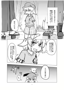 Page 28 of Touhou 2P de Shinu Goudou - preview thumbnail