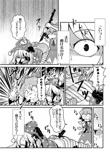 Page 35 of Touhou 2P de Shinu Goudou - preview thumbnail