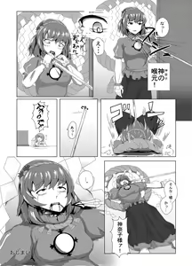 Page 37 of Touhou 2P de Shinu Goudou - preview thumbnail
