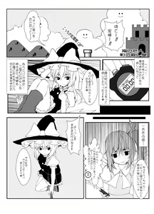 Page 38 of Touhou 2P de Shinu Goudou - preview thumbnail