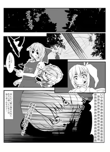 Page 39 of Touhou 2P de Shinu Goudou - preview thumbnail