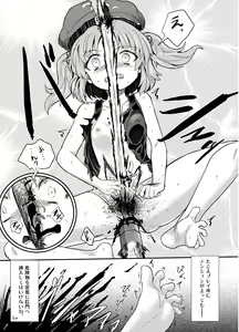 Page 43 of Touhou 2P de Shinu Goudou - preview thumbnail