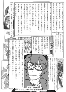 Page 44 of Touhou 2P de Shinu Goudou - preview thumbnail