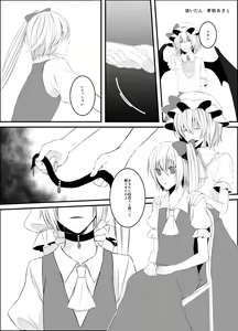 Page 48 of Touhou 2P de Shinu Goudou - preview thumbnail