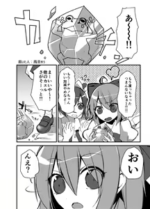 Page 50 of Touhou 2P de Shinu Goudou - preview thumbnail