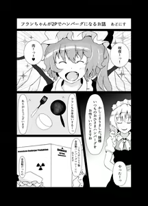 Page 52 of Touhou 2P de Shinu Goudou - preview thumbnail