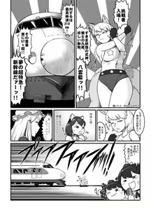 Page 54 of Touhou 2P de Shinu Goudou - preview thumbnail