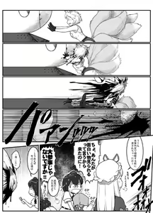 Page 55 of Touhou 2P de Shinu Goudou - preview thumbnail