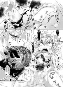 Page 58 of Touhou 2P de Shinu Goudou - preview thumbnail
